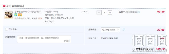 喜得佳 正宗手打潮汕牛肉丸牛筋丸 1000g 39.8元包邮（需领券） 值值值-买手聚集的地方