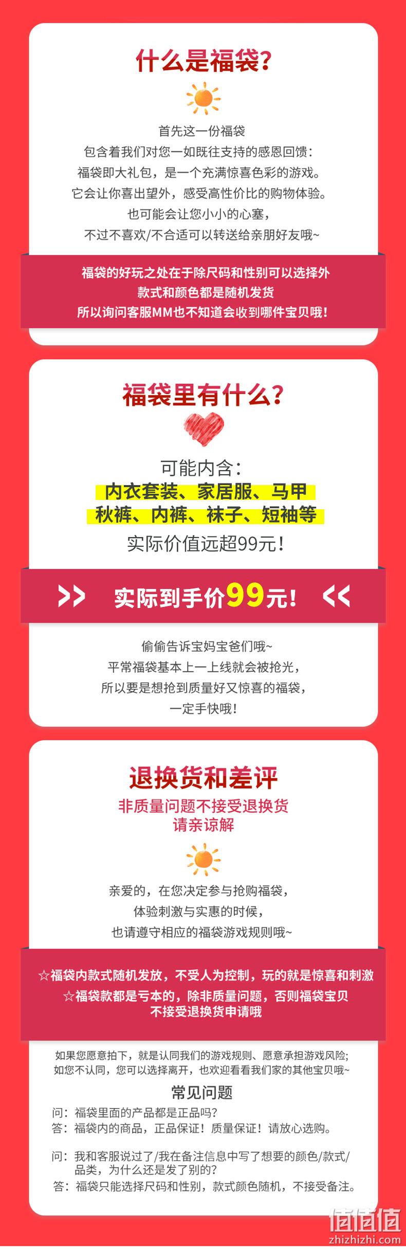 三枪 儿童5件套实惠福袋（儿童四季内穿产品款式随机）110~160码 79元包邮（需领券） 值值值-买手聚集的地方