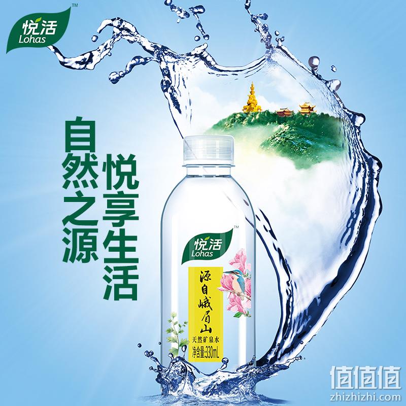 中粮悦活 峨眉山饮用天然矿泉水330ml*24整箱 29.9元包邮（需领券） 值值值-买手聚集的地方