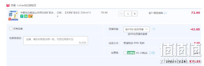 中粮悦活 峨眉山饮用天然矿泉水330ml*24整箱 29.9元包邮（需领券） 值值值-买手聚集的地方