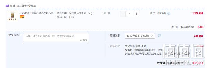 Lindt 瑞士莲 牛奶软心巧克力球 337g 59元包邮（需领券） 值值值-买手聚集的地方