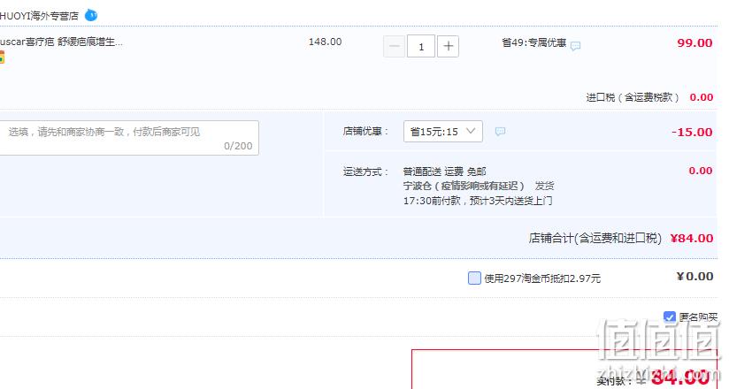 70年瑞士专业皮肤制药企业，Hiruscar 喜疗疤 除疤睹喱 20g 84元包邮包税（需领券） 值值值-买手聚集的地方