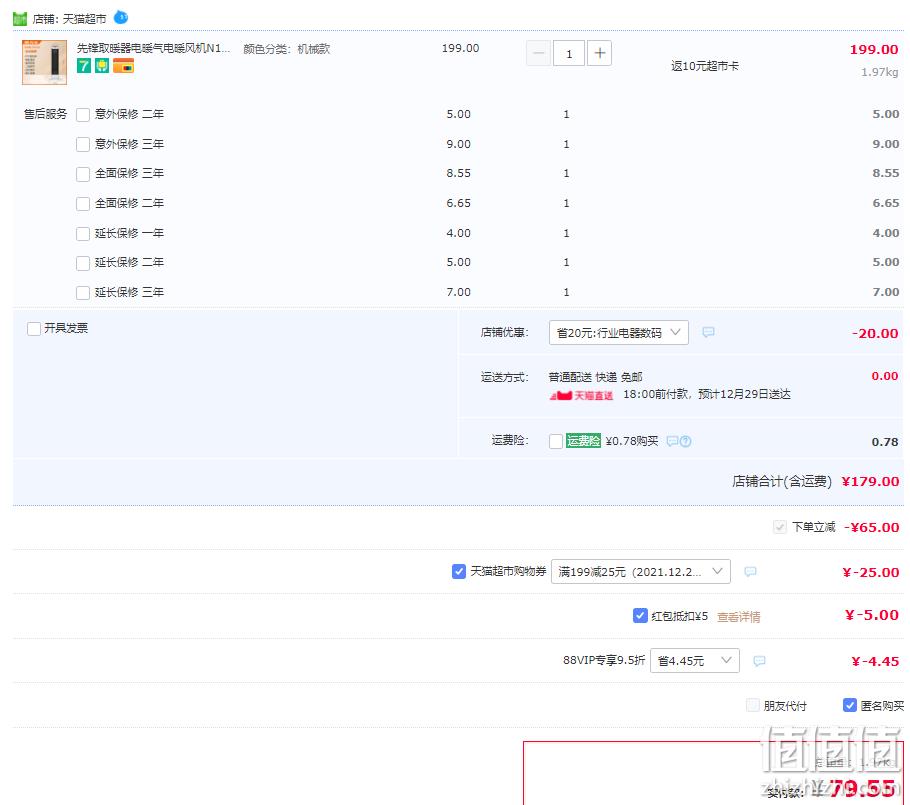 Singfun 先锋 DNF-N1 塔式立式暖风机 新低69元包邮（双重优惠） 值值值-买手聚集的地方