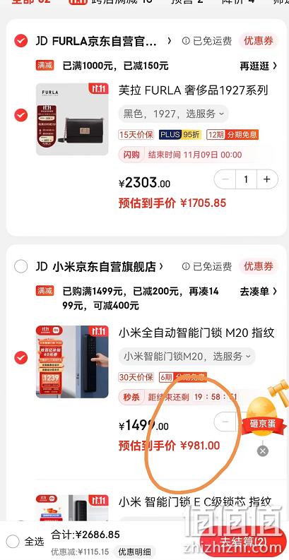 PLUS会员，MI 小米 M20 全自动智能门锁 新低981元包邮（需凑单） 值值值-买手聚集的地方