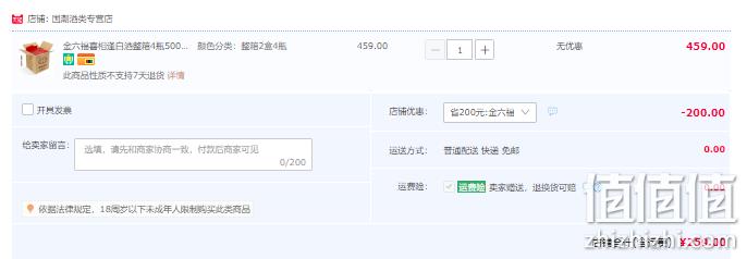 金六福 喜相逢 52度浓香型白酒500mL*4瓶礼盒装 整箱 配礼品袋 259元包邮（需用券） 值值值-买手聚集的地方