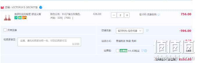 VICTORIA'S SECRET 维多利亚的秘密 多款蕾丝/光面舒适文胸*2件 45款 160元包邮（80元/件） 值值值-买手聚集的地方