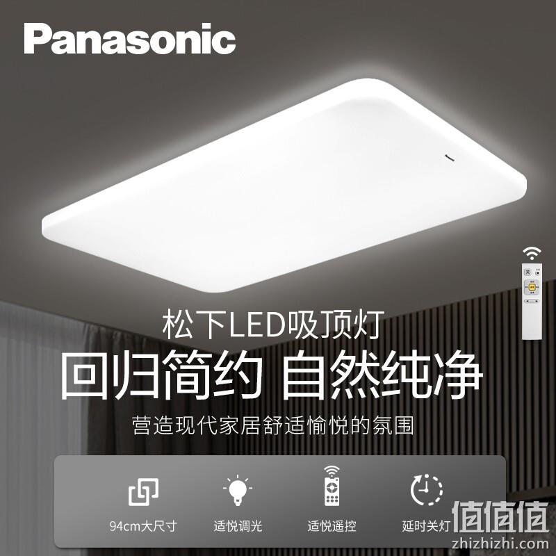 Panasonic 松下 HHXZX036 超薄简约吸顶灯 100W 赠魔方插座 新低369元包邮（双重优惠） 值值值-买手聚集的地方