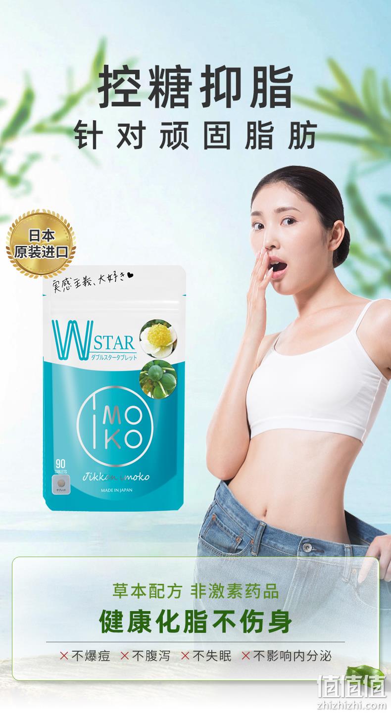 日本原装进口，IMOKO 化脂丸片 0.24g*90片/袋 新低74元包邮包税（双重优惠） 值值值-买手聚集的地方