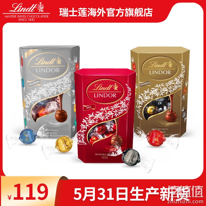 Lindt 瑞士莲 牛奶软心巧克力球 337g 59元包邮（需领券） 值值值-买手聚集的地方