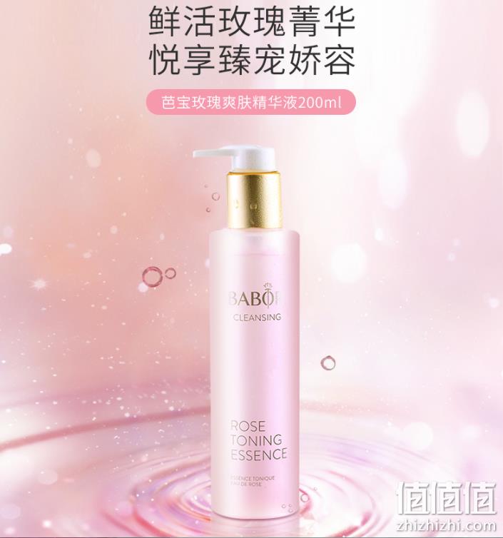 Babor 芭宝 玫瑰爽肤精华液200mL 108.49元 值值值-买手聚集的地方
