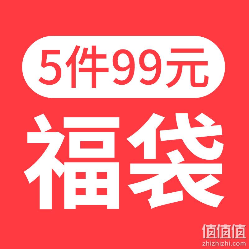 三枪 儿童5件套实惠福袋（儿童四季内穿产品款式随机）110~160码 79元包邮（需领券） 值值值-买手聚集的地方