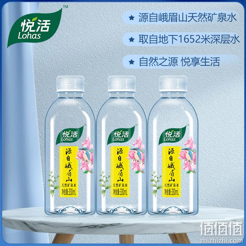 中粮悦活 峨眉山饮用天然矿泉水330ml*24整箱 29.9元包邮（需领券） 值值值-买手聚集的地方