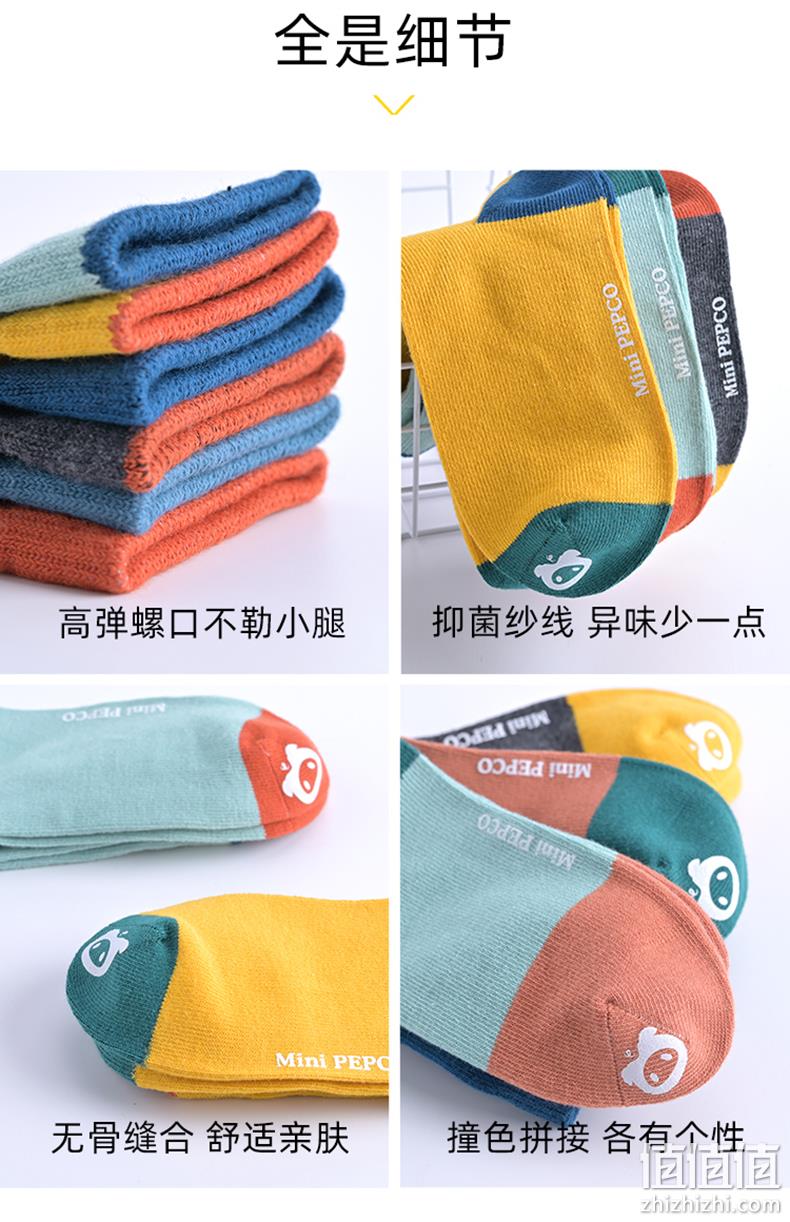 PEPCO 小猪班纳 条纹拼接春秋中筒袜3双 19.9元包邮（需领券） 值值值-买手聚集的地方