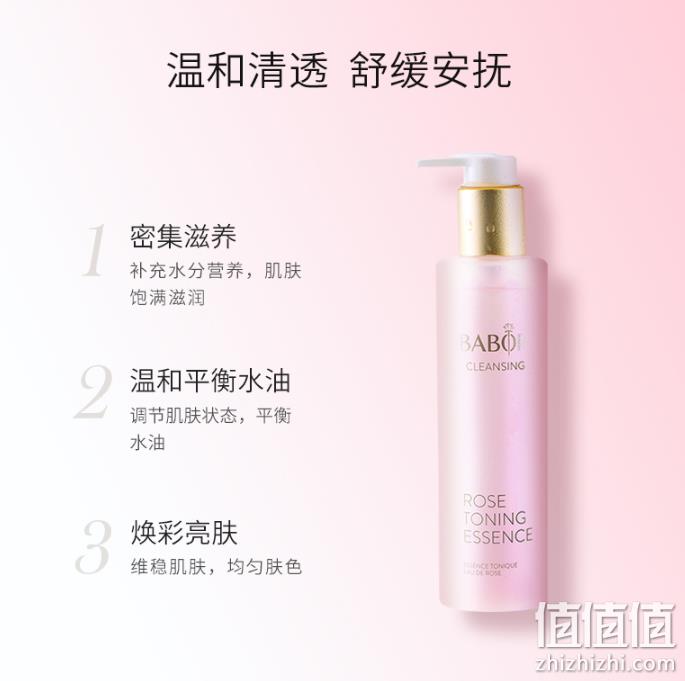Babor 芭宝 玫瑰爽肤精华液200mL 108.49元 值值值-买手聚集的地方