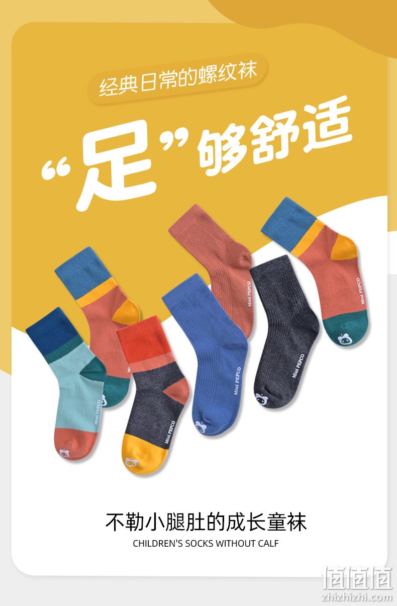 PEPCO 小猪班纳 条纹拼接春秋中筒袜3双 19.9元包邮（需领券） 值值值-买手聚集的地方