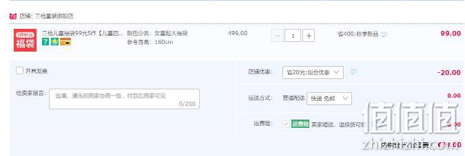 三枪 儿童5件套实惠福袋（儿童四季内穿产品款式随机）110~160码 79元包邮（需领券） 值值值-买手聚集的地方