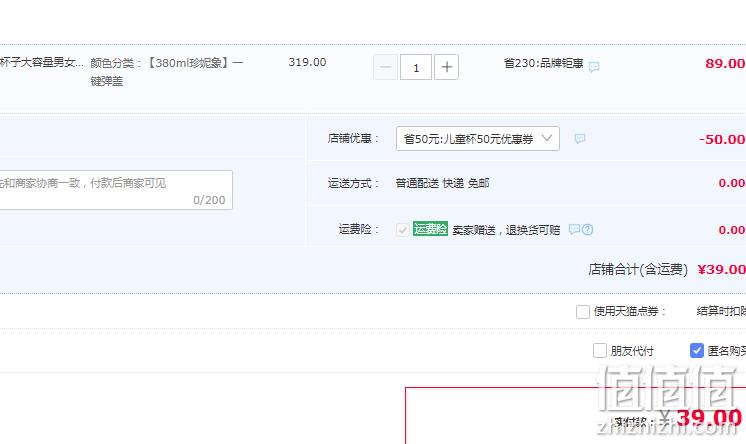 SUPOR 苏泊尔 KC45BQ5 儿童卡通不锈钢保温杯 380ml 39元包邮（需领券） 值值值-买手聚集的地方