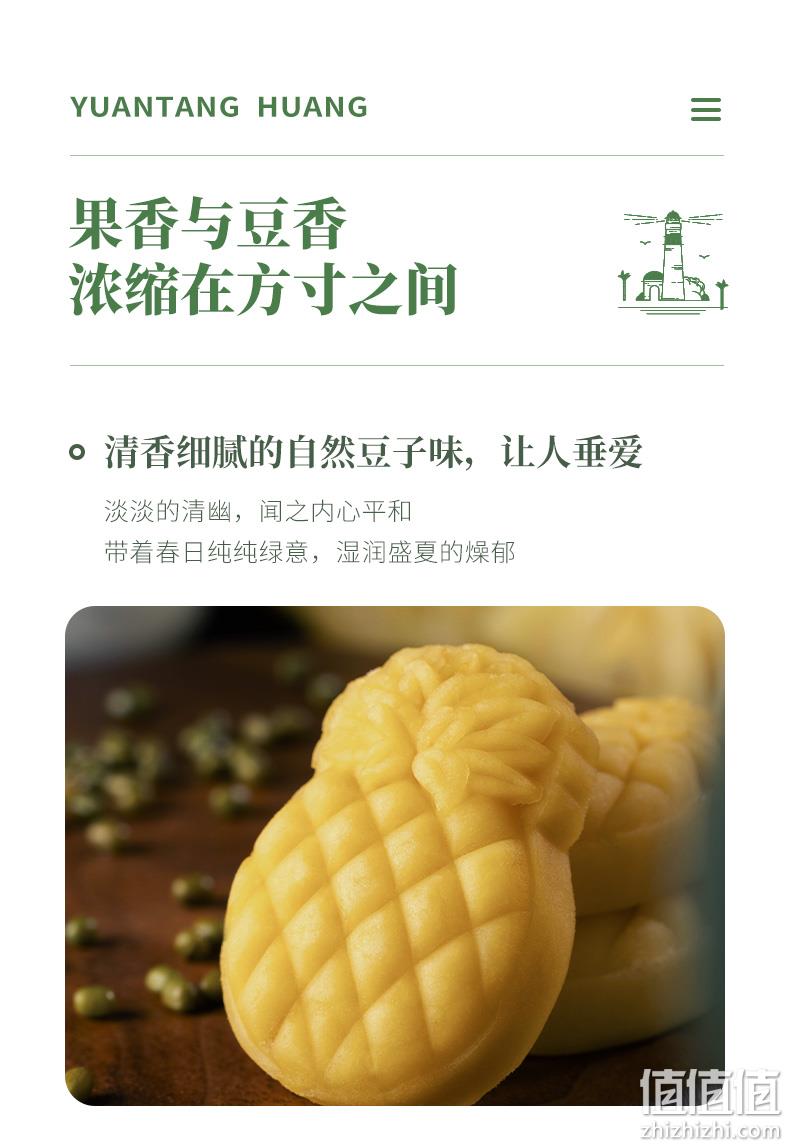 厦门老字号，黄远堂 凤梨冰糕冰皮绿豆糕 6枚装 29元包邮（需领券） 值值值-买手聚集的地方
