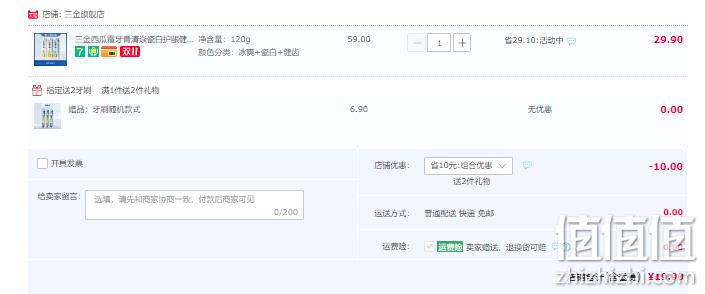 三金西瓜霜 清焱系列牙膏 120g*3支装+牙刷*2 19.9元包邮（需领券） 值值值-买手聚集的地方