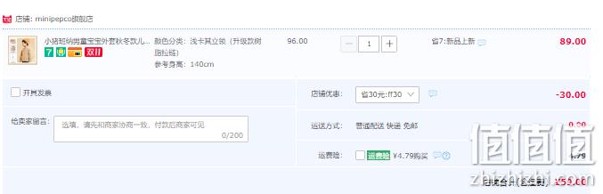 小猪班纳 男/女童摇粒绒保暖上衣外套（90~140码） 多色 59元包邮（需领券） 值值值-买手聚集的地方