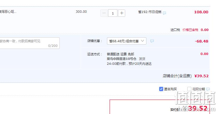 1667742853381958.png 120年植物配方,日本进口 大幸药品 喇叭牌 正露丸100粒 39.52元包邮包税(双重优惠) 值值值-买手聚集的地方