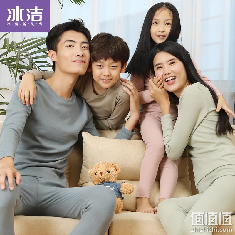 冰洁 暖蚕羊男女情侣款保暖内衣套装（添加羊毛+桑蚕丝）多色 史低69.9元包邮（需领券） 值值值-买手聚集的地方