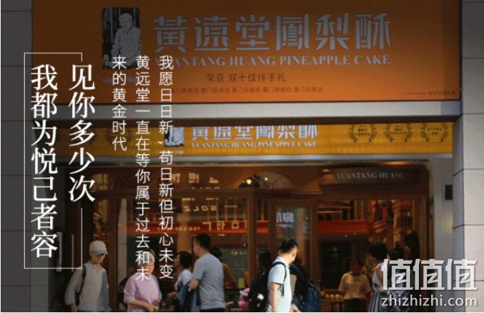 厦门老字号，黄远堂 凤梨冰糕冰皮绿豆糕 6枚装 29元包邮（需领券） 值值值-买手聚集的地方