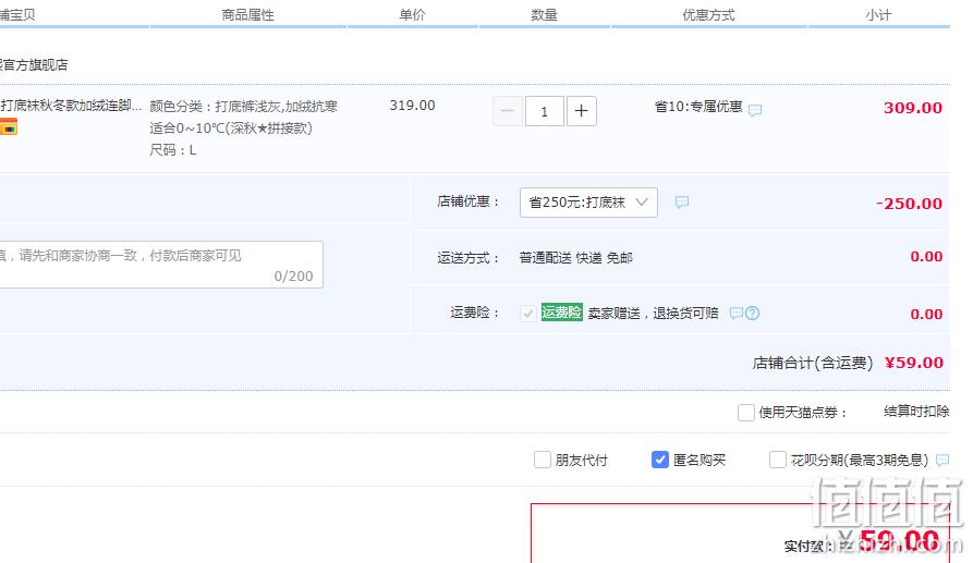 EMXEE 嫚熙  莱卡棉感加绒孕妇连裤袜打底袜 多款多色 59元包邮（双重优惠） 值值值-买手聚集的地方