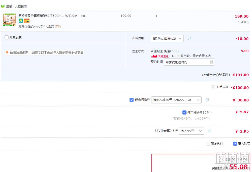 88VIP会员，宜宾五粮液总厂出品 尊耀 精酿 52度浓香型白酒500mL礼盒装 56元（双重优惠） 值值值-买手聚集的地方