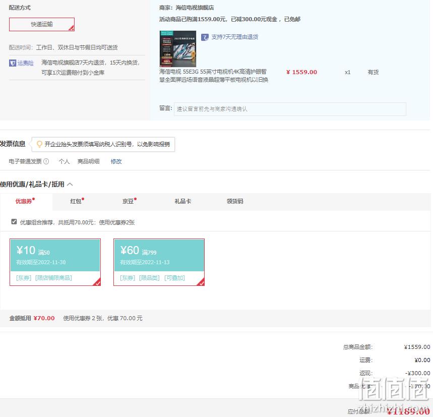 Hisense 海信 55E3G 55英寸4K液晶电视 新低1189元包邮（双重优惠） 值值值-买手聚集的地方