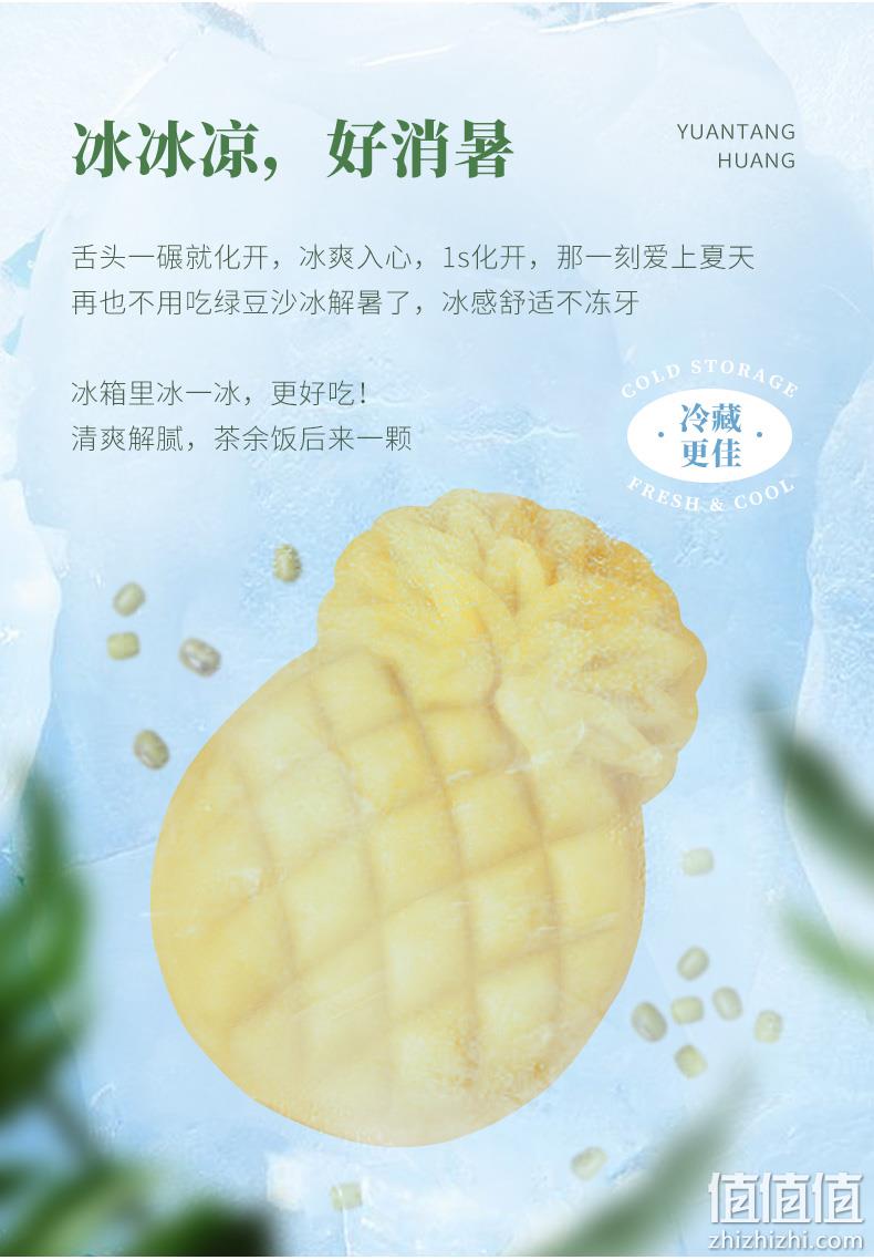 厦门老字号，黄远堂 凤梨冰糕冰皮绿豆糕 6枚装 29元包邮（需领券） 值值值-买手聚集的地方
