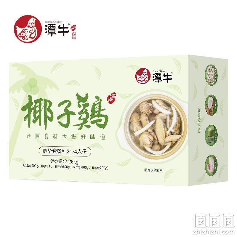 潭牛 110天文昌鸡椰子鸡套餐3-4人份（净重2.28kg） 史低79元包邮（需领券） 值值值-买手聚集的地方