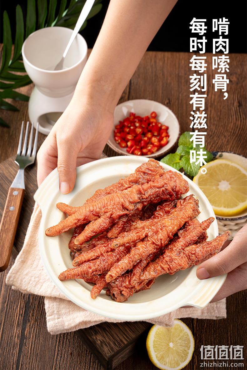 来伊份 虎皮凤爪 125g*2袋 19.9元包邮（双重优惠） 值值值-买手聚集的地方