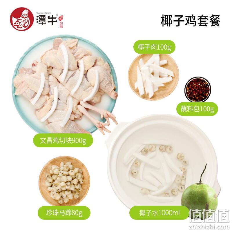 潭牛 110天文昌鸡椰子鸡套餐3-4人份（净重2.28kg） 史低79元包邮（需领券） 值值值-买手聚集的地方