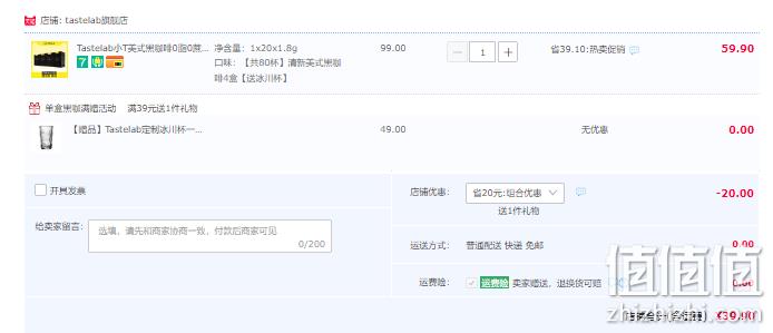 Tastelab 小T美式速溶便携低脂黑咖啡粉 1.8g*80条共4盒 赠定制冰川杯 39.9元包邮（需领券） 值值值-买手聚集的地方