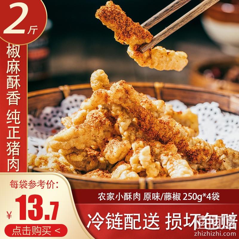 亚明食品 农家小酥肉半成品 250g*4袋 39.9元包邮（需领券） 值值值-买手聚集的地方