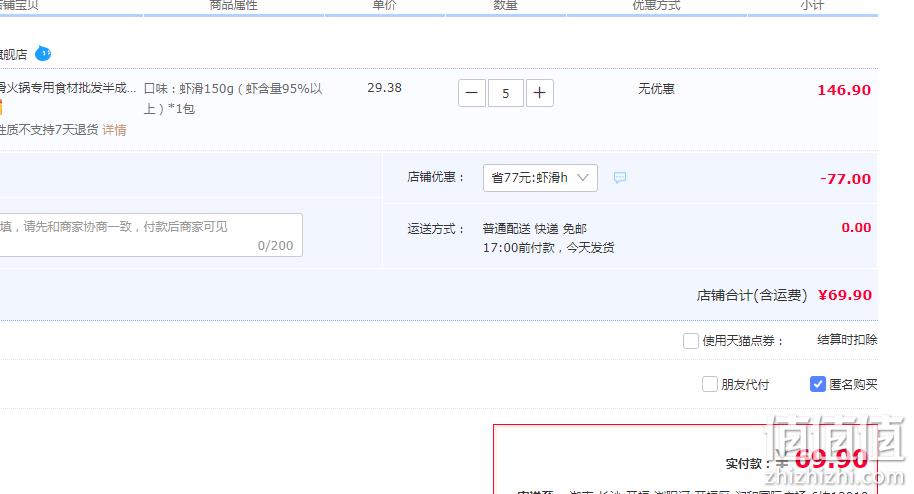 虾肉含量95%，沃成极鲜 手打纯虾仁虾滑 750g（150g*5袋） 新低69.9元顺丰包邮（需领券） 值值值-买手聚集的地方