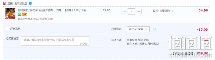 亚明食品 农家小酥肉半成品 250g*4袋 39.9元包邮（需领券） 值值值-买手聚集的地方