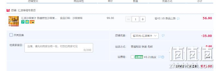 汇源 沙棘果汁新疆野生沙棘果原浆 350ml*6瓶 21.9元包邮（需领券） 值值值-买手聚集的地方
