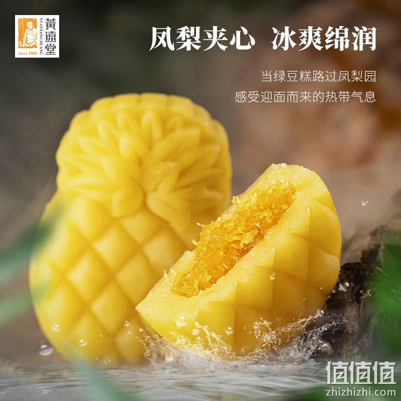 厦门老字号，黄远堂 凤梨冰糕冰皮绿豆糕 6枚装 29元包邮（需领券） 值值值-买手聚集的地方