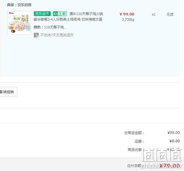 潭牛 110天文昌鸡椰子鸡套餐3-4人份（净重2.28kg） 史低79元包邮（需领券） 值值值-买手聚集的地方