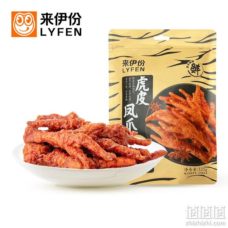 来伊份 虎皮凤爪 125g*2袋 19.9元包邮（双重优惠） 值值值-买手聚集的地方