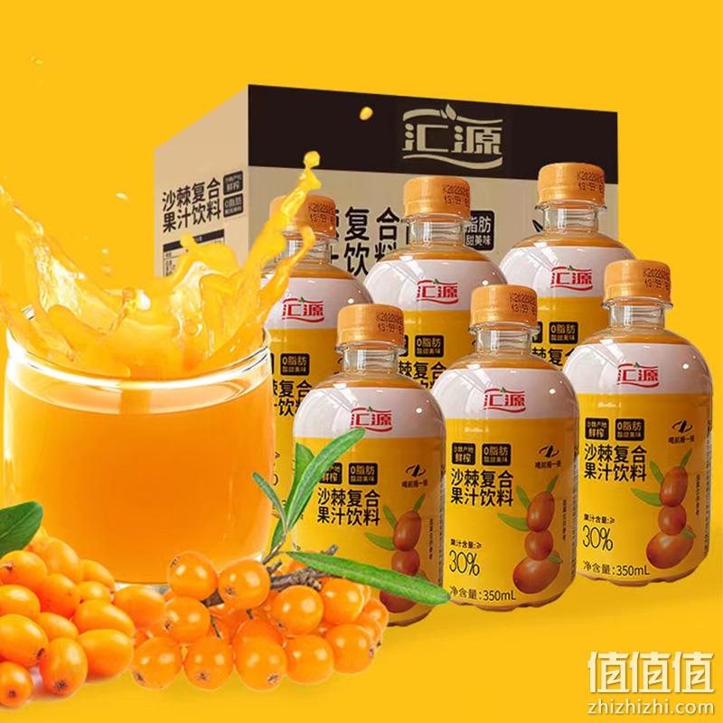 汇源 沙棘果汁新疆野生沙棘果原浆 350ml*6瓶 21.9元包邮（需领券） 值值值-买手聚集的地方