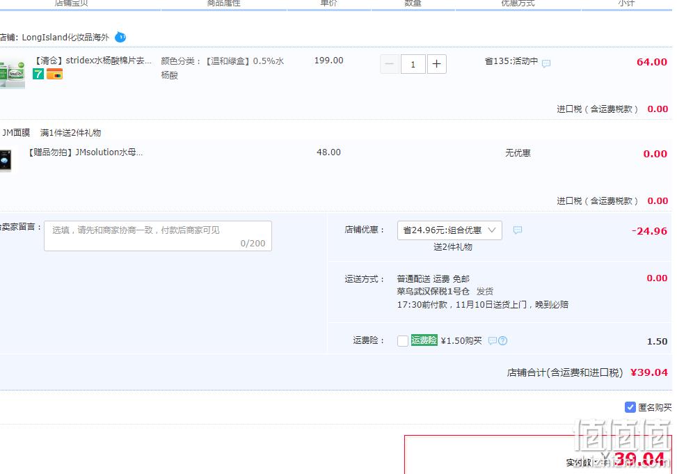 美国元转进口，温和祛痘：55片 Stridex百蕾适 水杨酸清洁祛痘棉片 39.04元包邮包税（双重优惠） 值值值-买手聚集的地方