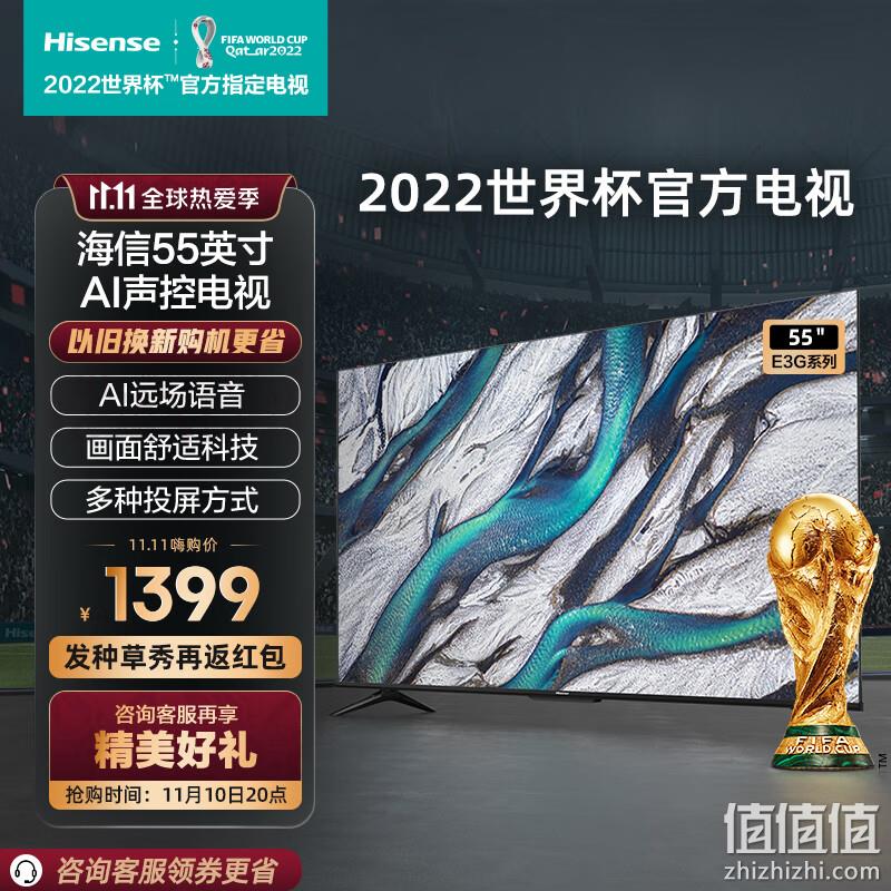 Hisense 海信 55E3G 55英寸4K液晶电视 新低1189元包邮（双重优惠） 值值值-买手聚集的地方