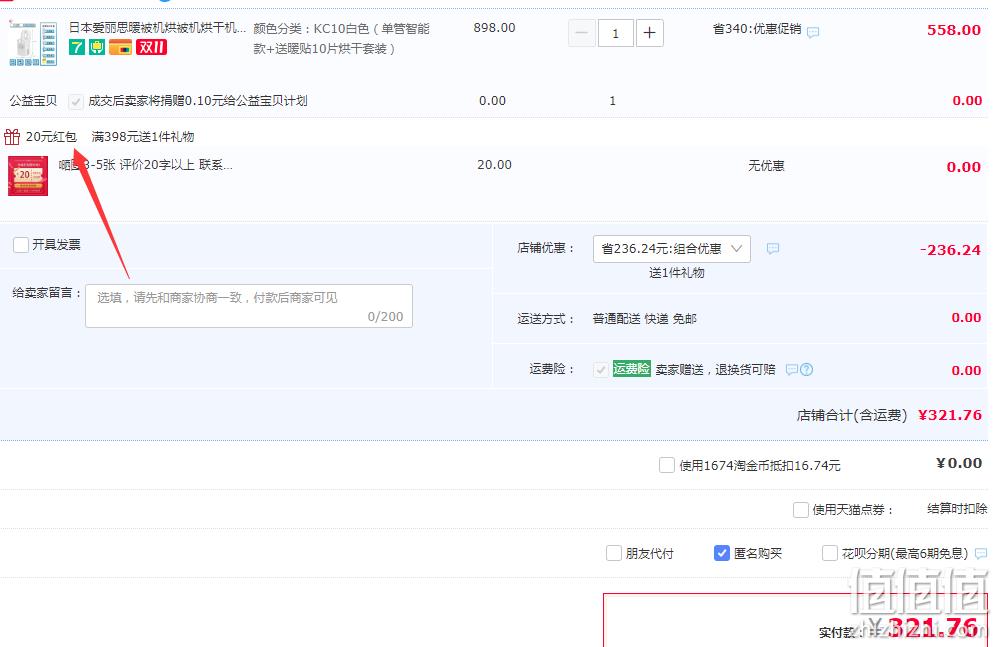 1667805684513710.png 新低!IRIS 爱丽思 KC10 干衣机家用烘干机 301.76元包邮,赠干燥配件+干衣袋+烘鞋架+衣架+暖宝宝 值值值-买手聚集的地方