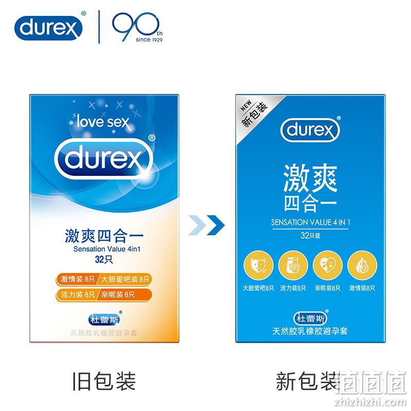 88VIP会员，Durex 杜蕾斯 激爽四合一 避孕套32只*2件 73.51元包邮（返46元猫超卡后） 值值值-买手聚集的地方
