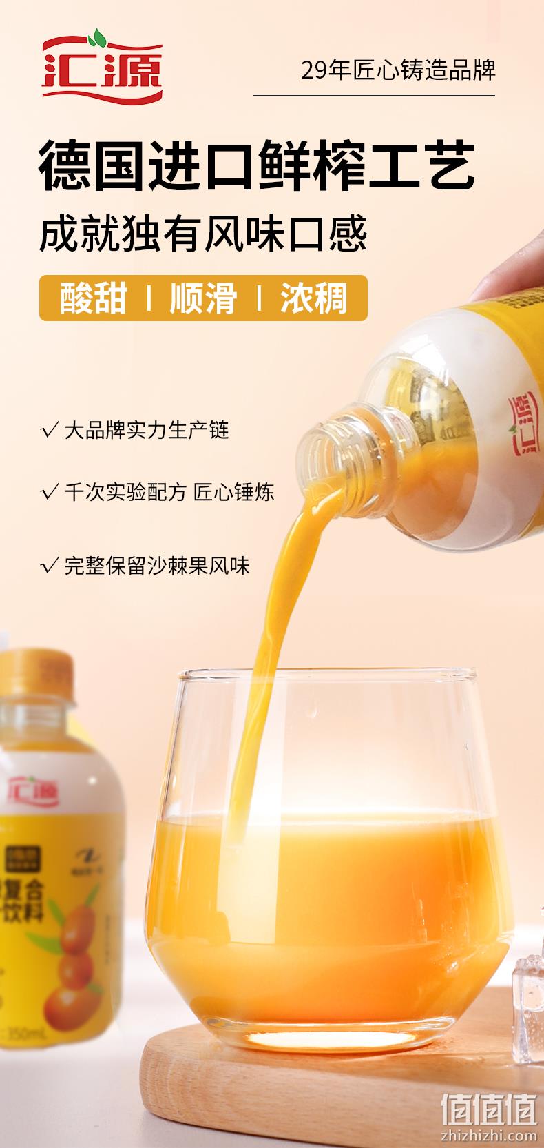 汇源 沙棘果汁新疆野生沙棘果原浆 350ml*6瓶 21.9元包邮（需领券） 值值值-买手聚集的地方