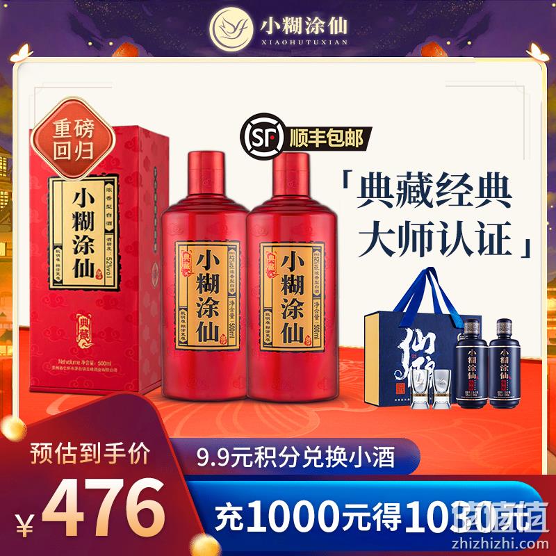 小糊涂仙 典藏52度浓香型白酒 500ml*2瓶（赠仙酿小酒200ml*2瓶带酒杯礼盒） 396元顺丰包邮（需领券） 值值值-买手聚集的地方