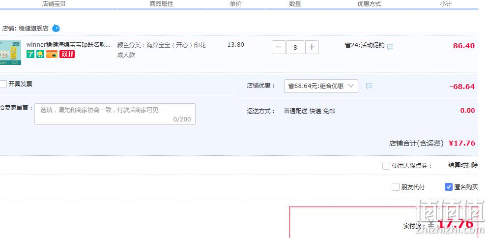 新低！海绵宝宝联名款：7只x8盒 稳健 成人款一次性灭菌级医用护理口罩 独立装 拍8件17.76元包邮 值值值-买手聚集的地方